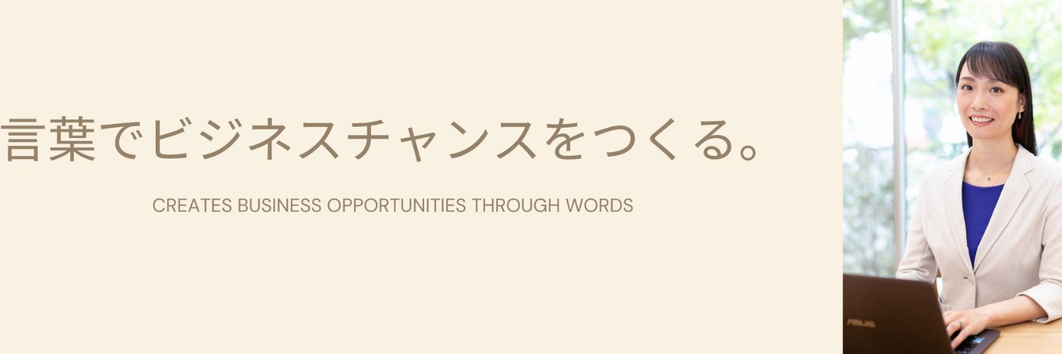 keiko_writer's profile banner image