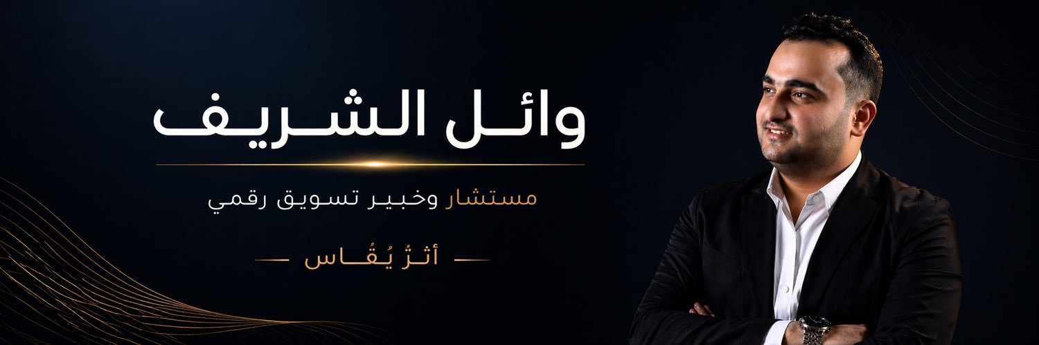 WAEL ALSHRIF banner