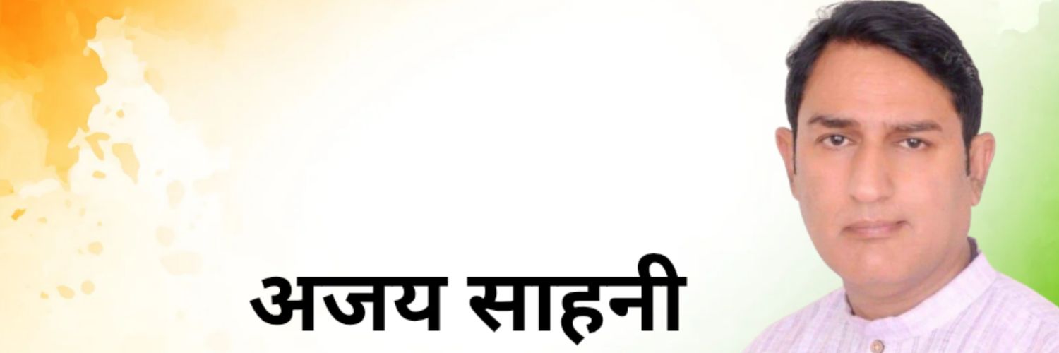 ajaysahni06's profile banner image