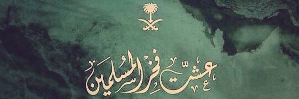 FatenAbdulkader's profile banner image