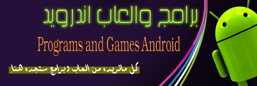 android2s's profile banner image
