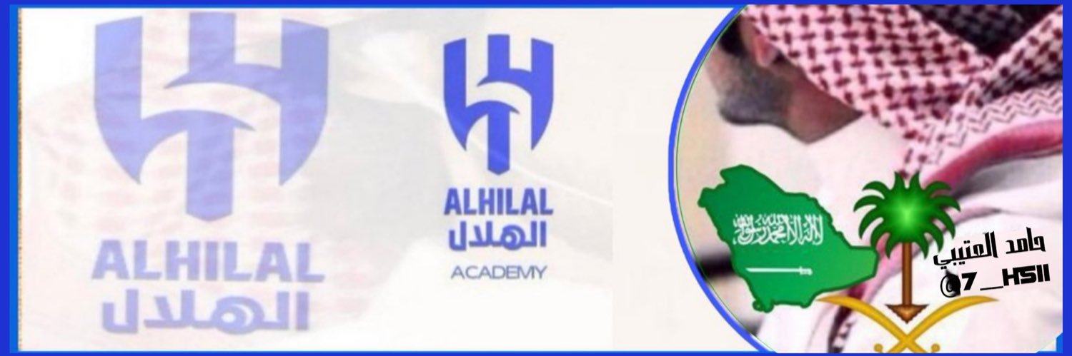 ☆حامد العتيبي ☆ banner