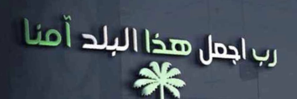 أبوفيصل السهلي banner