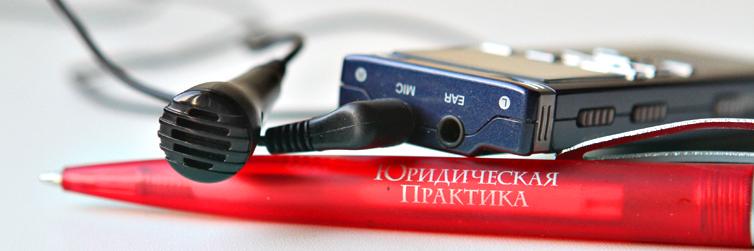 Yur Practika banner