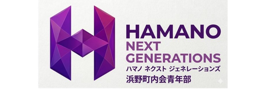 hamanoseinenbu's profile banner image