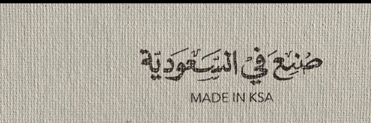 Salwa 🇸🇦 banner