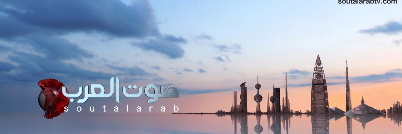 SouteAlarab's profile banner image