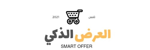 العرض الذكي banner