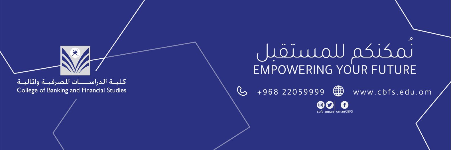 كلية الدراسات المصرفية والمالية banner