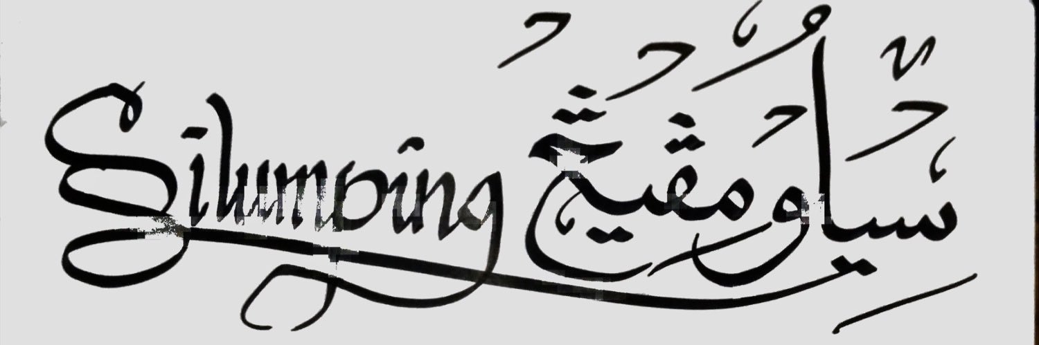 silumping's profile banner image
