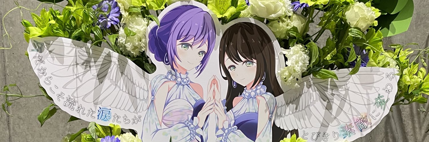 すてらいと🦐 banner