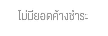 อันอันชอบกินผัก banner