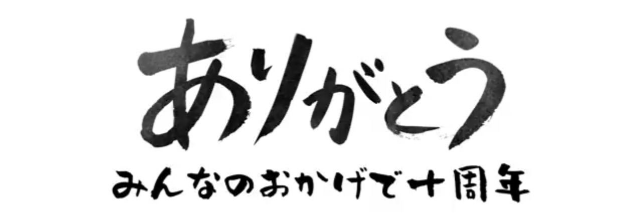 Amanojakuzero's profile banner image