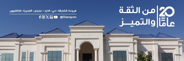 Shjengcon's profile banner image