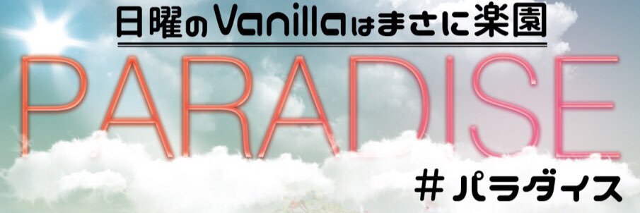 ParadiseNagoya's profile banner image