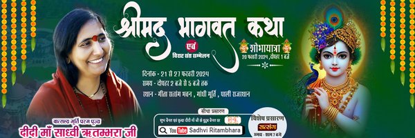 Sadhvi Ritambhara Profile Banner