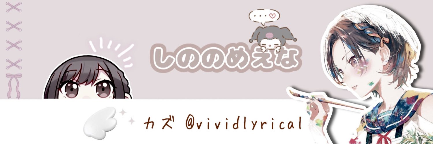 vividlyrical's profile banner image