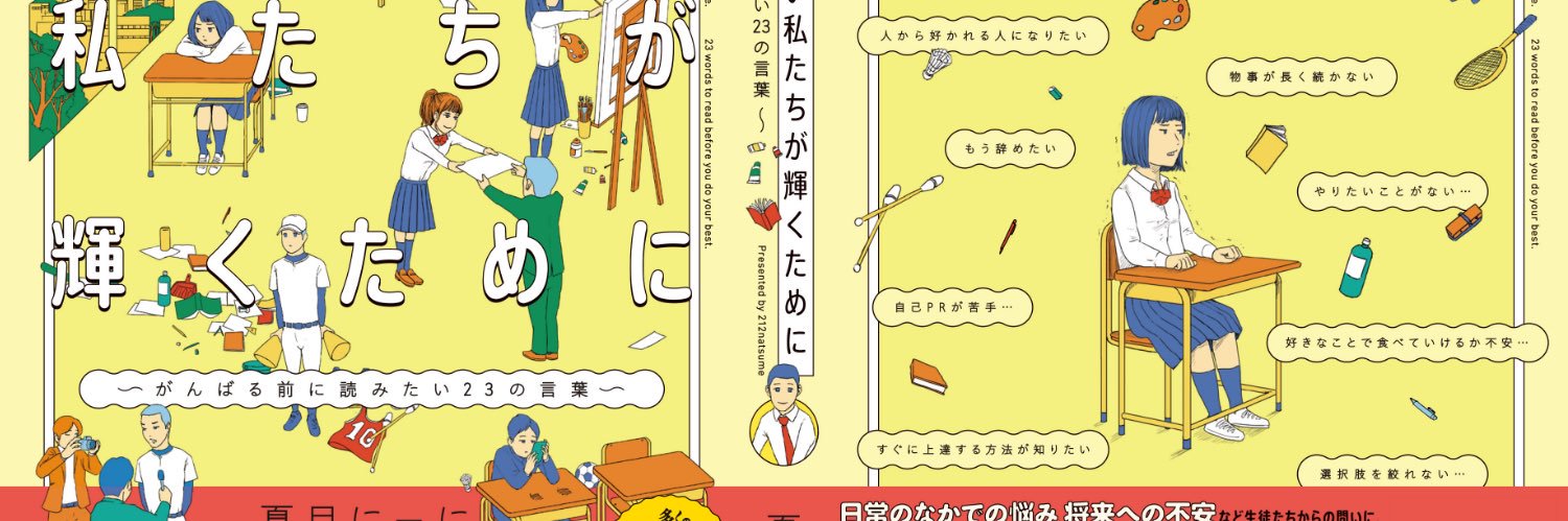 夏目にーに's banner