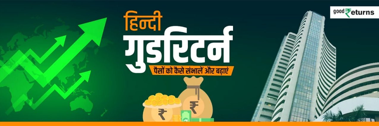GoodreturnsHi's profile banner image
