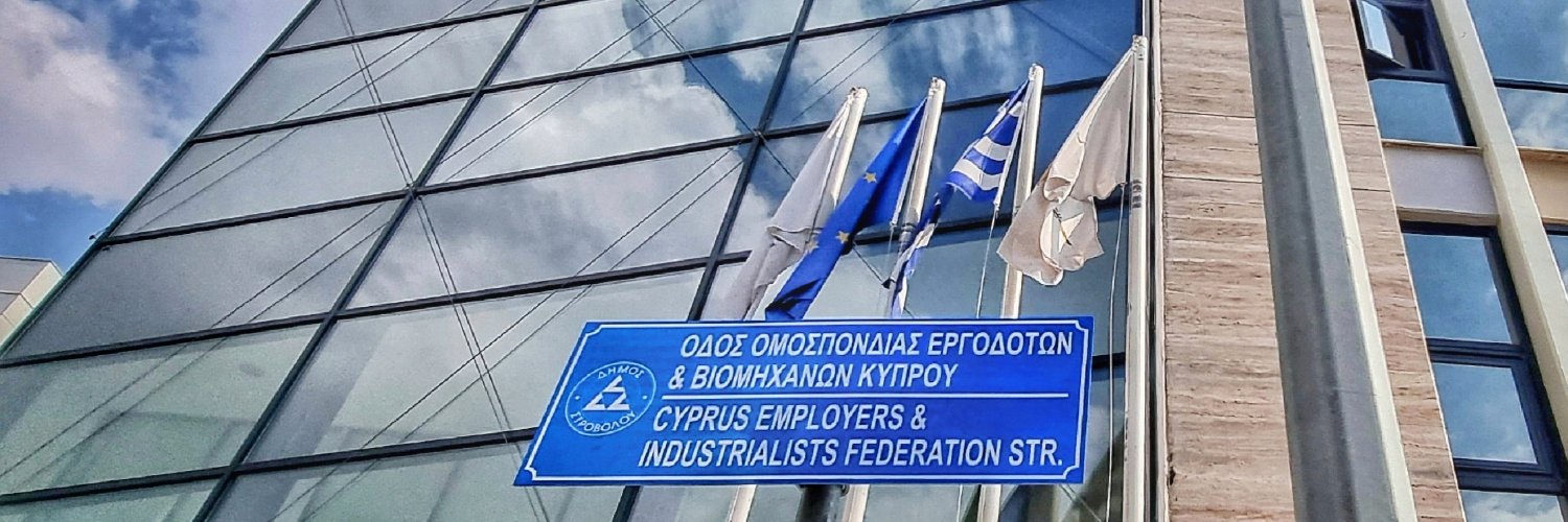 Ομοσπονδία Εργοδοτών & Βιομηχάνων - OEB banner