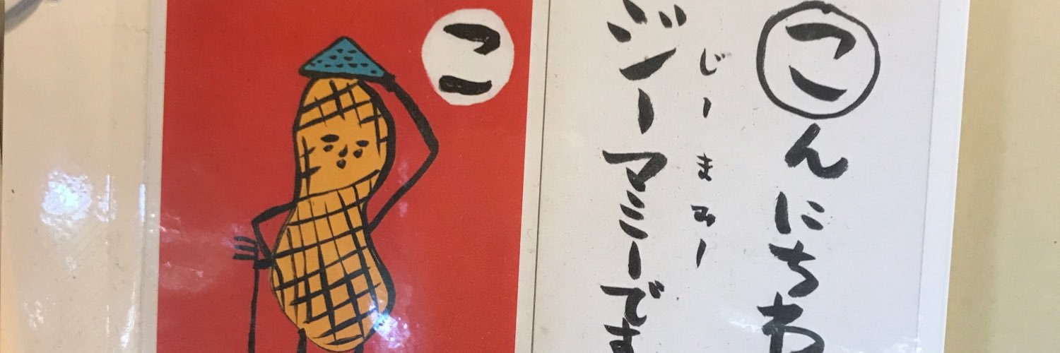 kuriharaboa's profile banner image