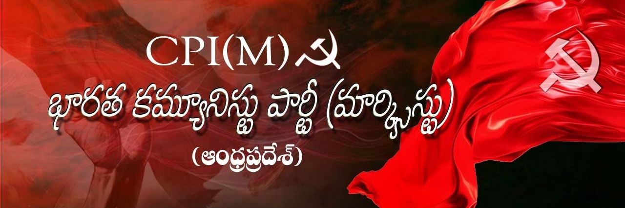 CPI(M)AP banner