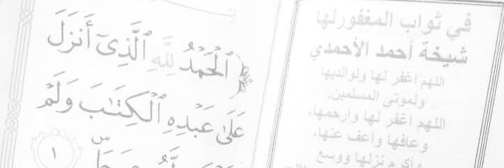 ahmedi451's profile banner image