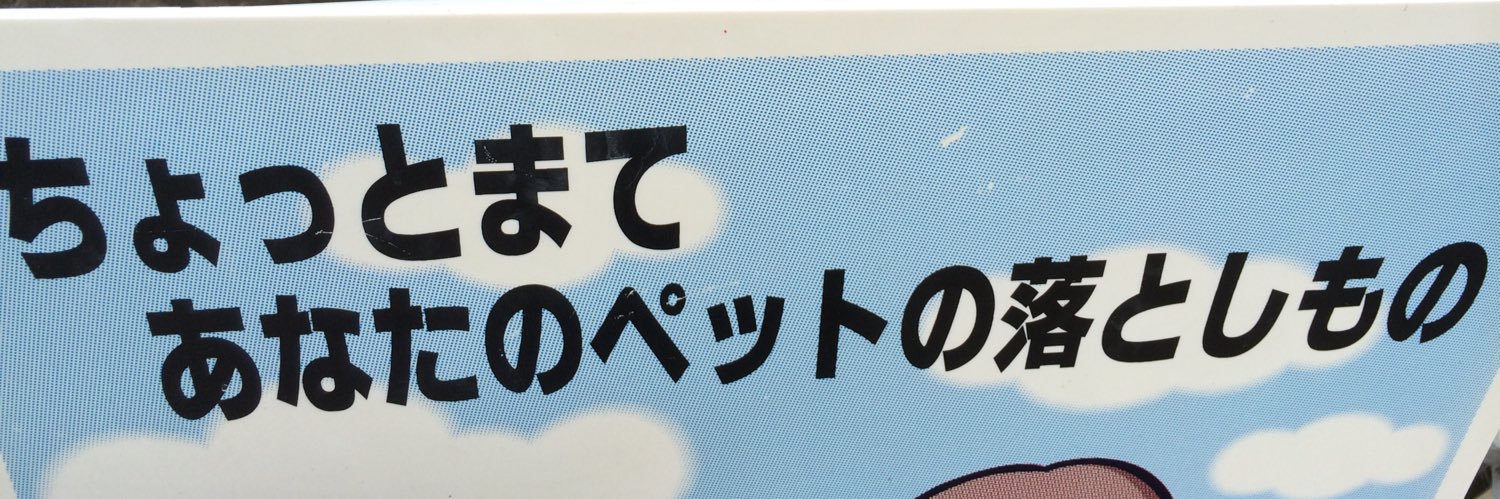 akihide_t's profile banner image