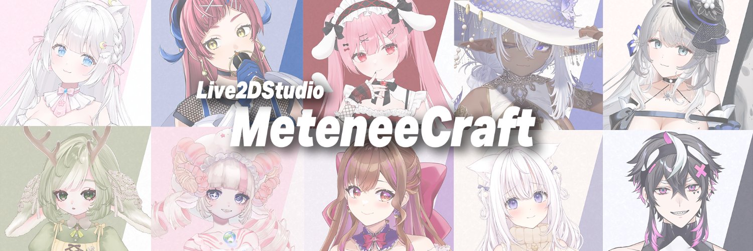 『MeteneeCraft』/ めてねぇ banner