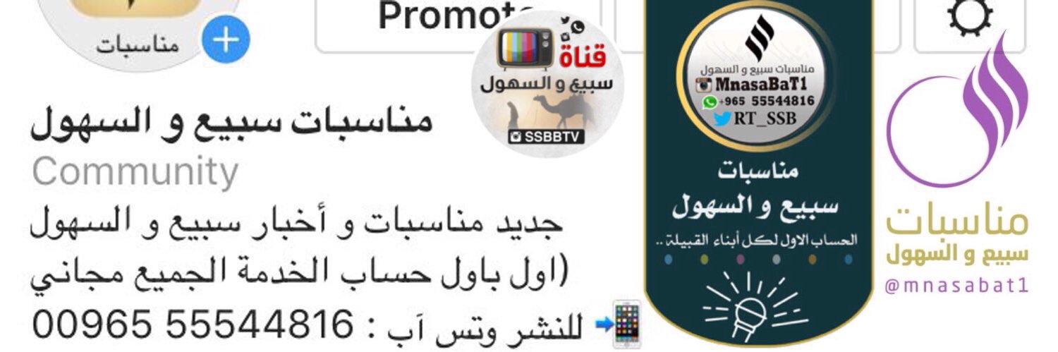 قناة سبيع و السهول banner
