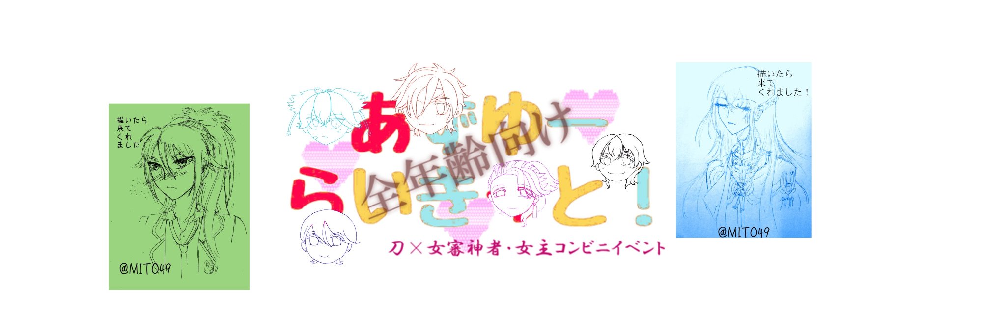 きりしまMITO＠C107水て23bモフリン banner