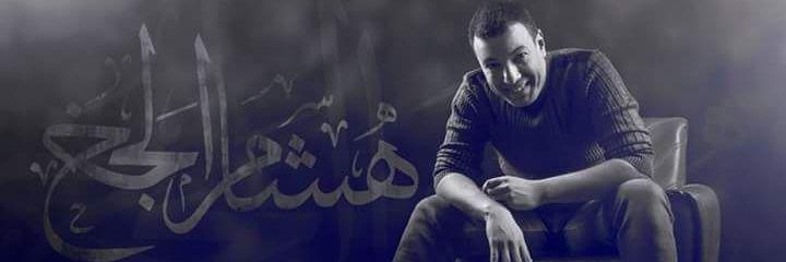 Hishamalgakh's profile banner image