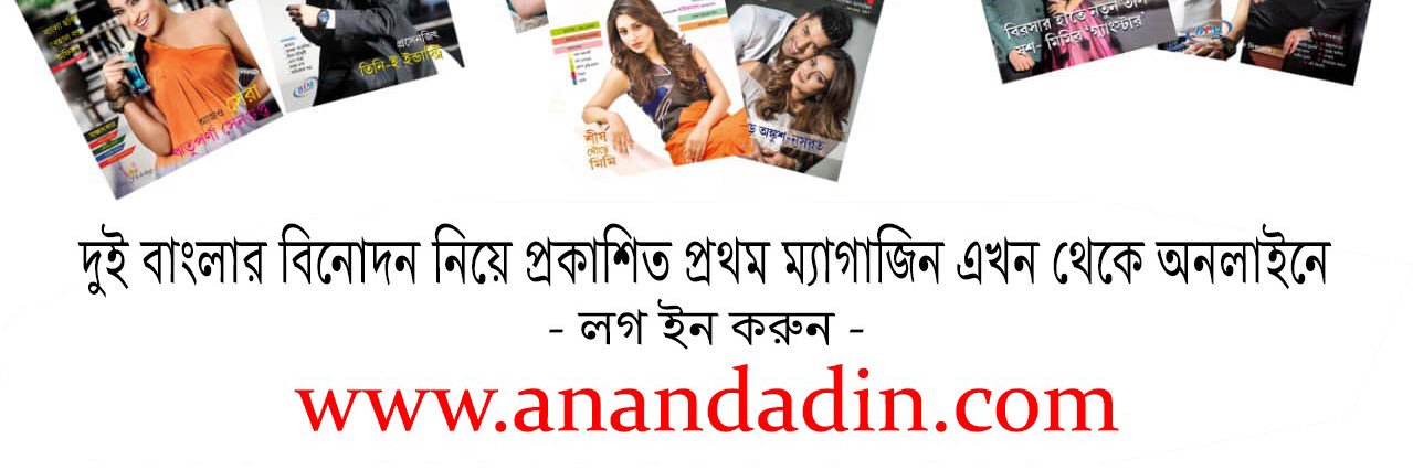 anandadindotcom's profile banner image