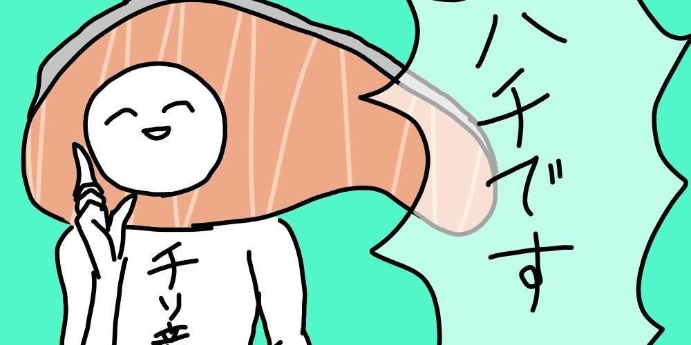 ┏┛ハチ┗┓ banner