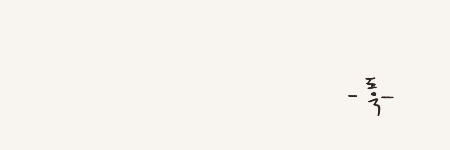 dongwooksaurus's profile banner image
