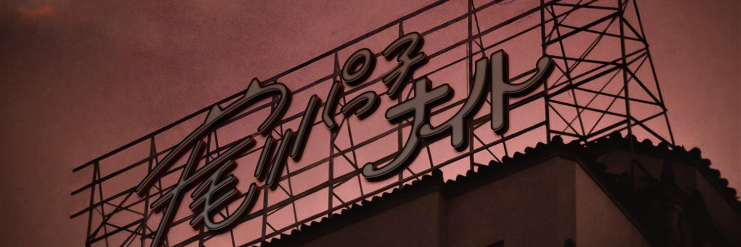 pechun_tk's profile banner image