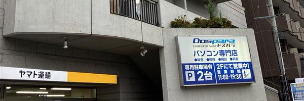 dospara_send Profile Banner