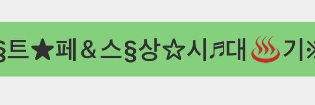 얼음🕯️'s banner