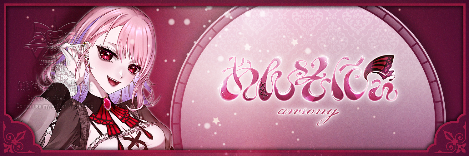 🎀あんそにぃ٩( ᐛ )وdesign/streamer banner