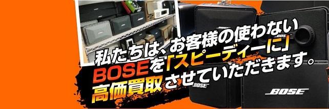 bose_kaitori's profile banner image