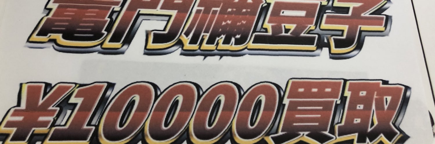 84848141a's profile banner image