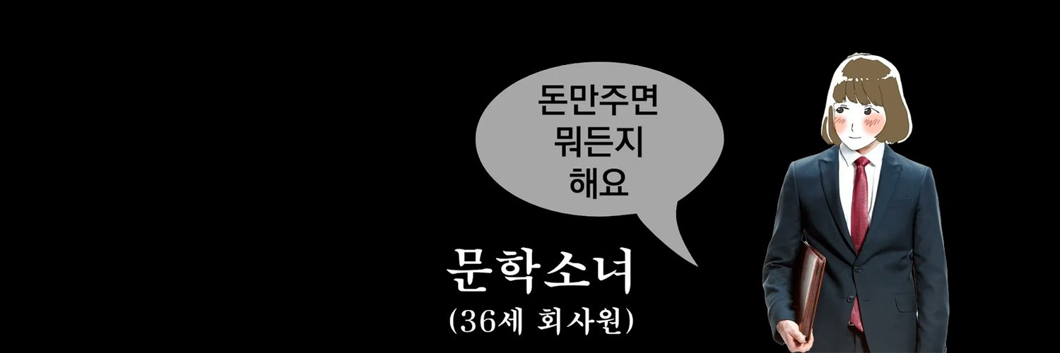 마토님 외 123명 banner