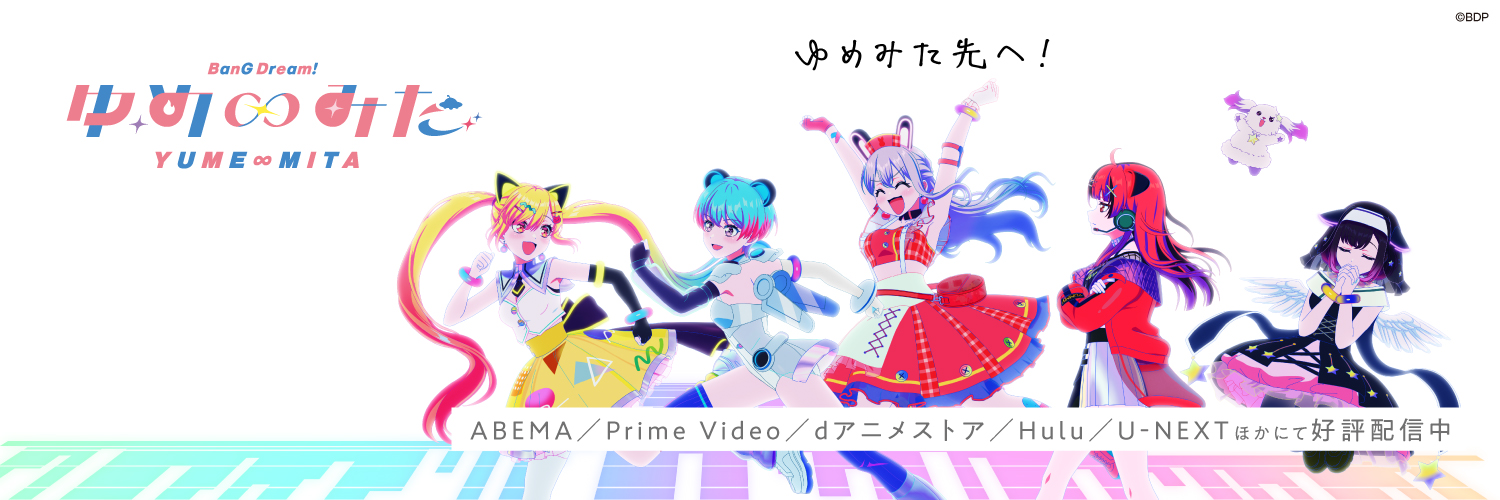 バンドリ！ BanG Dream! 公式 (@bang_dream_info) / X