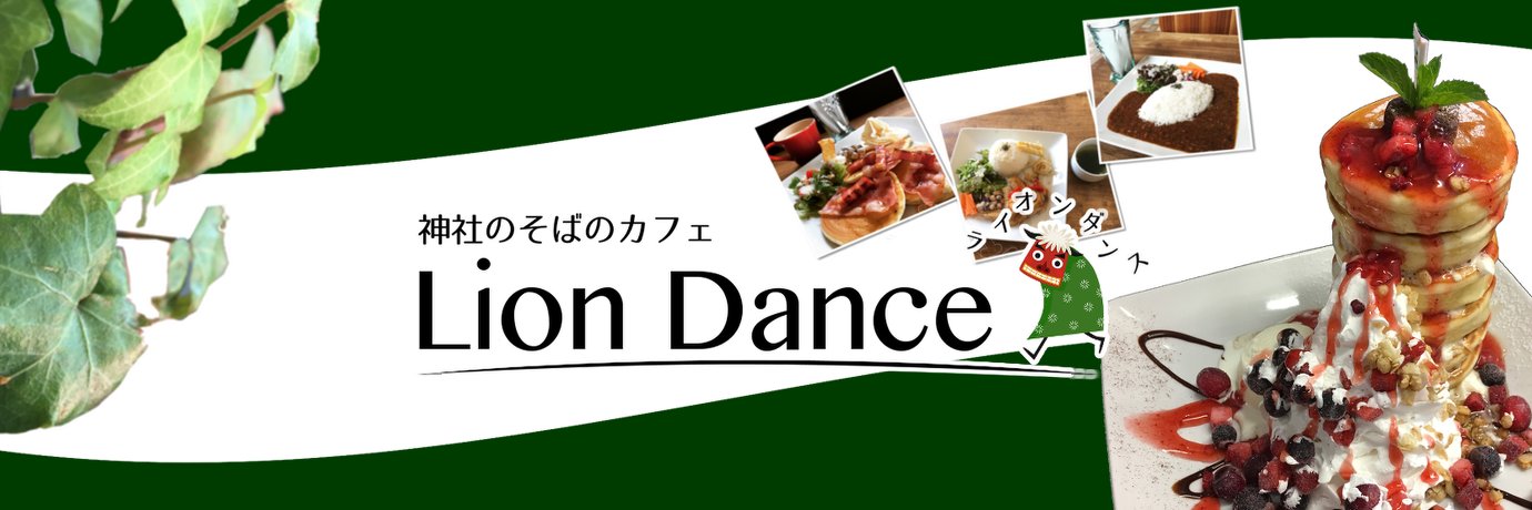CafeLionDance's profile banner image