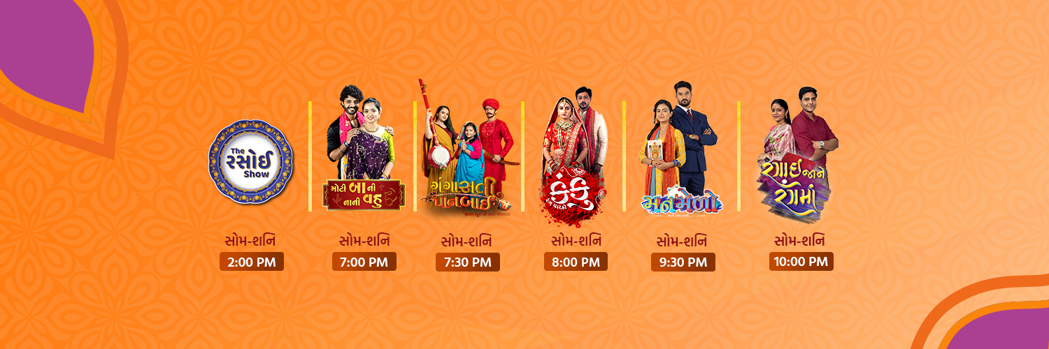 Colors Gujarati banner