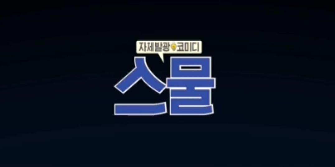 [스물] 김경재 banner