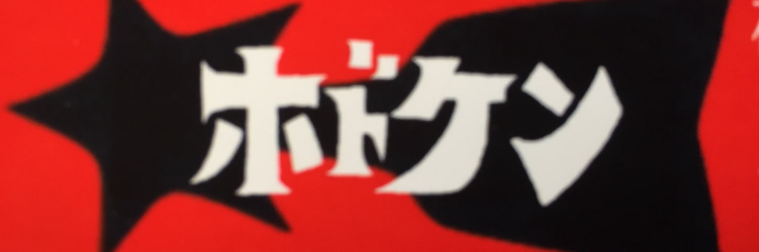 inoken2015's profile banner image