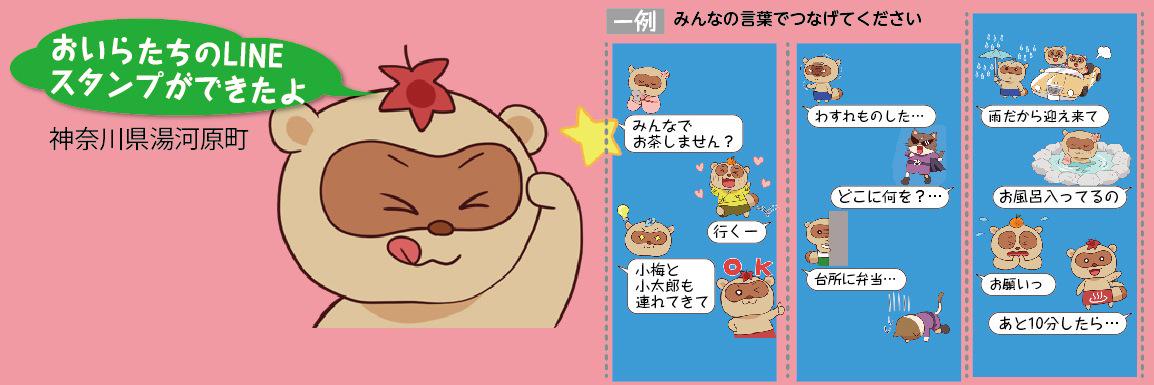 smashLINE's profile banner image