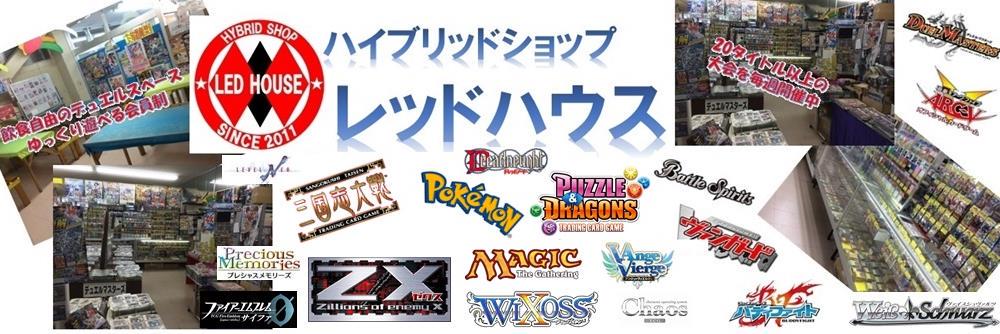 レッドハウス＠青森県八戸市 banner