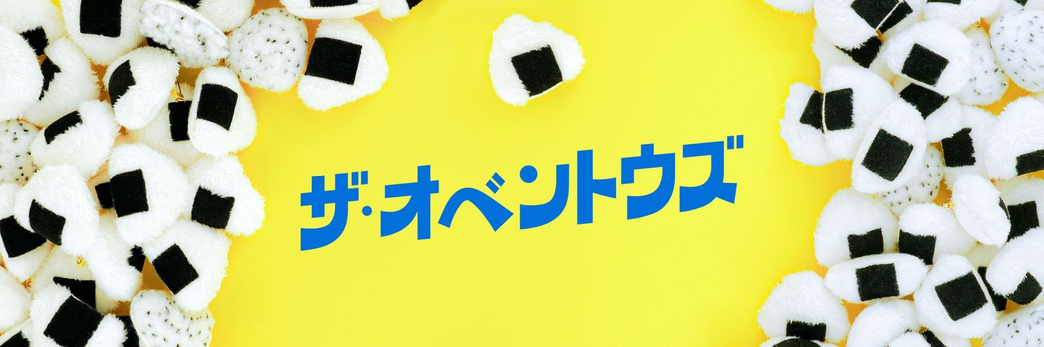 ザ・オベントウズ5/23デザフェスP-24 banner